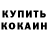 КОКАИН VHQ Kevinnn