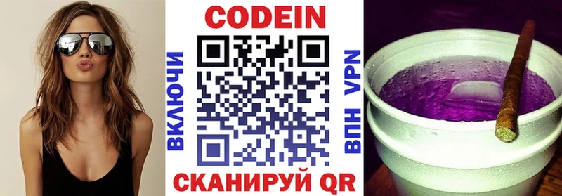 сколько стоит  Котельнич  Кодеин Purple Drank 