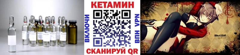 КЕТАМИН ketamine  блэк спрут вход  Котельнич 