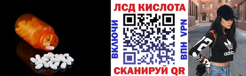 Лсд 25 экстази кислота Котельнич