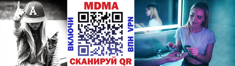 МДМА кристаллы  Котельнич 