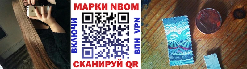 Марки NBOMe 1,5мг Котельнич